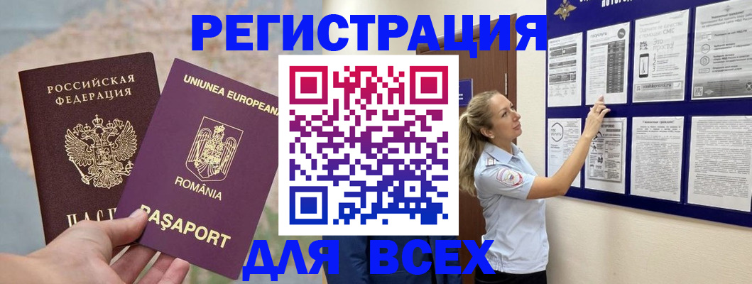 временная регистрация законно в Щёкино