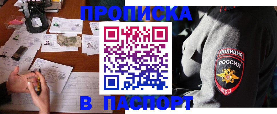 миграционный учет в Щёкино