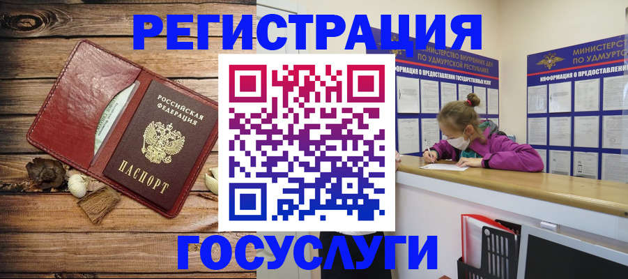 прописка иностранных граждан в Щёкино